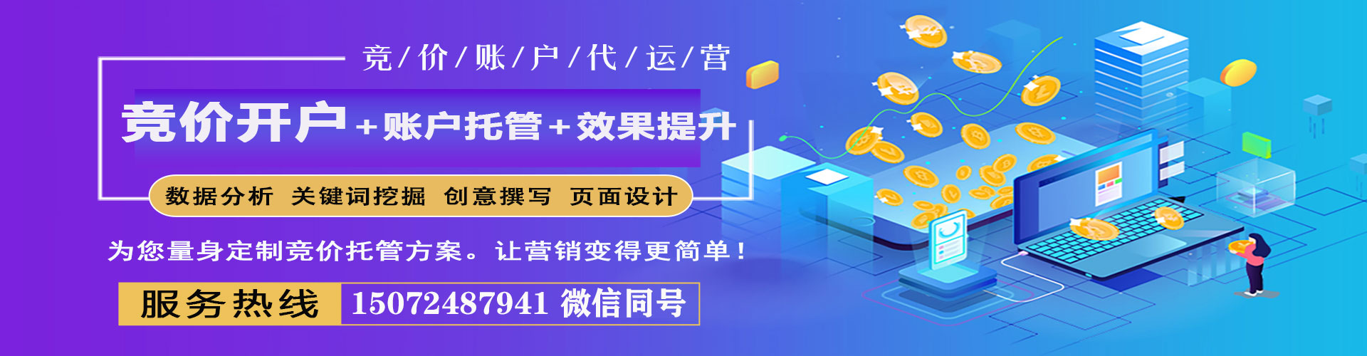 永靖百度广告竞价