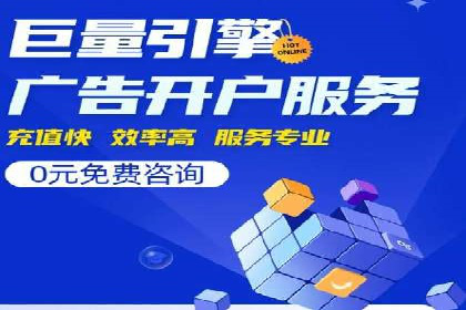 竞价推广开户费用如何控制？看三个成功案例